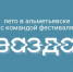 В Альметьевске продолжается яркое культурное лето! - Альметьевский район
