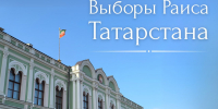 14 сентября в Татарстане пройдут выборы главы республики - Альметьевский район