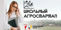 «Школьный агростартап»: как сельской молодёжи реализовать свой бизнес-проект - Альметьевский район