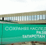 В Казани презентовали новый стандарт оформления строительных площадок - Альметьевск РТВ