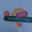 Творческое лето в Татарстане! Присоединяйтесь! - Альметьевский район