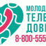 Альметьевцы могут получить психологическую поддержку по телефону доверия - Альметьевский район