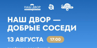 Сегодня в 17:00 жителей поселка Молодежный ждет яркий и насыщенный праздник! - Альметьевский район