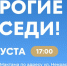 Сегодня в 17:00 жителей пгт. Нижняя Мактама ждет яркое и насыщенное событие! - Альметьевский район