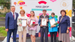 Завершение работ по программе «Наш двор» всегда сопровождается праздником!