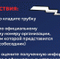 Внимание! Мошеннические звонки! - Альметьевский район