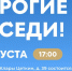 Сегодня в 17:00 жителей поселка Молодежный ждет яркий и насыщенный праздник! - Альметьевский район
