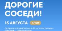 Сегодня в 17:00 жителей поселка Молодежный ждет яркий и насыщенный праздник! - Альметьевский район