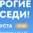 Где сегодня пройдет праздник в честь открытия дворов?  Рассказываем! - Альметьевский район