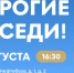 Встречаемся на празднике двора! - Альметьевский район