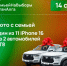 Татарстанцы получат шанс выиграть автомобили и смартфоны на выборах Раиса РТ - Альметьевск РТВ