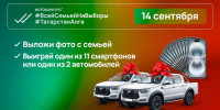У татарстанцев есть возможность выиграть автомобиль! - Альметьевский район