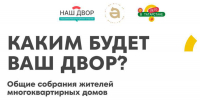 Сегодня состоятся первые встречи с жителями для обсуждения планов благоустройства дворов на 2026 год - Альметьевский район