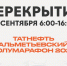 13 сентября в Альметьевске пройдет полумарафон: изменится схема движения - Альметьевский район