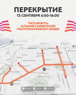 13 сентября в Альметьевске пройдет полумарафон: изменится схема движения