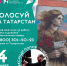 В Татарстане выбирают лучшую уличную работу в фестивале «ФормАРТ» - Альметьевск РТВ