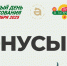 Бонусы для альметьевцев в День выборов: где и что можно получить - Альметьевский район