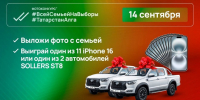 Стало известно, какие именно автомобили разыграют в день выборов Раиса РТ 14 сентября - Альметьевск РТВ
