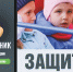 Защитите своих детей! - Альметьевский район