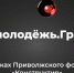 В Казани состоится очная защита проектов в рамках конкурса «Росмолодёжь.Гранты» - Альметьевский район