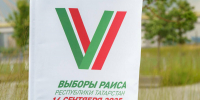 Избиркомы Татарстана завершили подготовку к выборам - Альметьевск РТВ