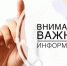 Уважаемые жители и гости! - Альметьевский район