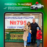 Корреспондент ЮВТ-24 Маргарита Трегубенко выиграла автомобиль в конкурсе «Всей семьей на выборы!»