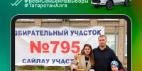 Журналистка из Альметьевска выиграла автомобиль в день выборов в Татарстане - Альметьевск РТВ