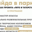 Всех ждём на большой праздничный концерт! - Альметьевский район