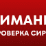 1 октября в Татарстане пройдёт плановая проверка системы оповещения населения - Альметьевский район