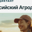 Татарстан присоединится ко Всероссийскому агродиктанту - Альметьевск РТВ