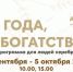 Мероприятия ко Дню пожилых людей пройдут в 36 сельских поселениях Альметьевского района - Альметьевский район