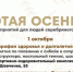 1 октября в Альметьевске стартует Декада пожилых: концерты, мастер-классы и марафон здоровья - Альметьевский район