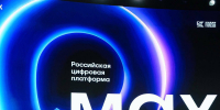 МФЦ Татарстана запустил услуги в мессенджере MAX - Альметьевск РТВ