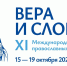img_20251015_232847_464 - Альметьевская Епархия