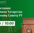 Смотрите 17 октября в 10:00! - Альметьевский район