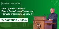 Смотрите 17 октября в 10:00! - Альметьевский район