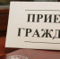 В Альметьевске состоится выездной прием граждан - Альметьевский район