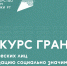 Министерство по делам молодежи Республики Татарстан запустило конкурс грантов для физлиц - Альметьевский район