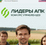 Стартовал новый конкурс «Лидеры агропромышленного комплекса» - Альметьевск РТВ