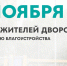 Сегодня состоится встреча с жителями - Альметьевский район