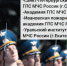 Открыт приём на обучение в высшие учебные заведения МЧС России - Альметьевский район