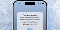 МЧС предупредило об ухудшении погодных условиях - Альметьевский район