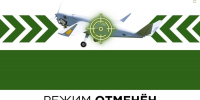 В Татарстане снята угроза атаки БПЛА - Альметьевский район