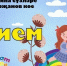 «СалаваTikи» записали ко Дню матери песню «Әнием» - Альметьевск РТВ