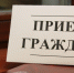 В Альметьевском районе пройдет единый приемный день - Альметьевский район
