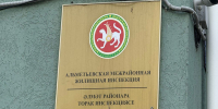 Альметьевская УК «Новация» оштрафована на 125 тысяч рублей за холод в подъезде - Альметьевск РТВ