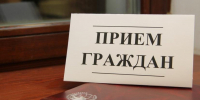 В Альметьевске состоится выездной прием граждан - Альметьевский район