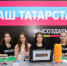 В Казани пройдет республиканский молодежный форум «Наш Татарстан» - Альметьевск РТВ