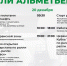 Кубок Татарстана по Ралли! - Альметьевск РТВ